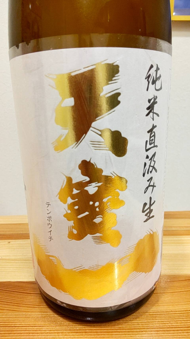 広島県の地酒