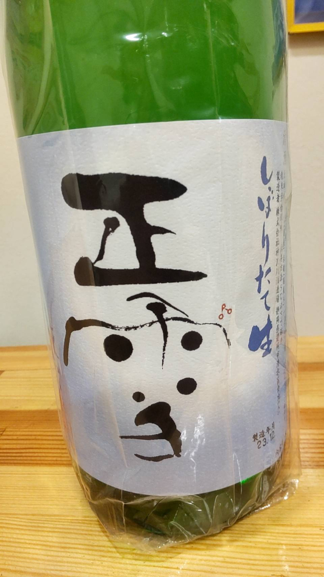 静岡県の地酒