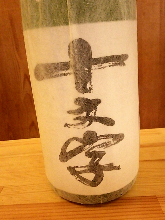 秋田県の地酒