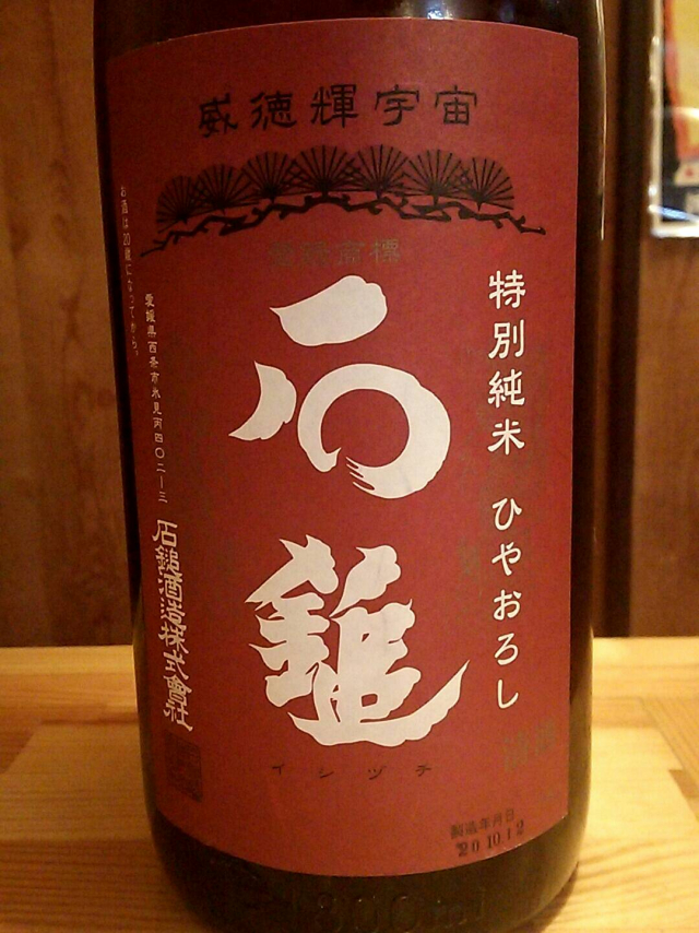 愛媛県の地酒
