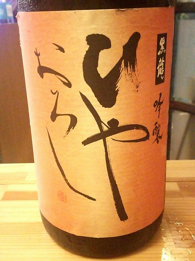 福井県の地酒