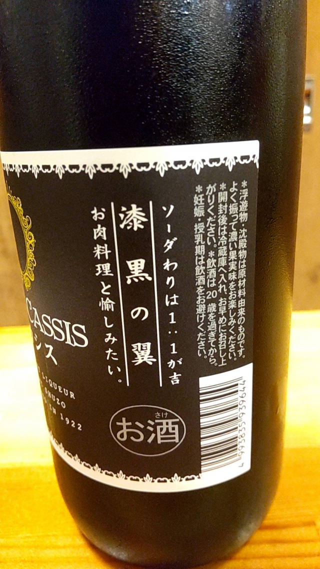 福岡県のお酒