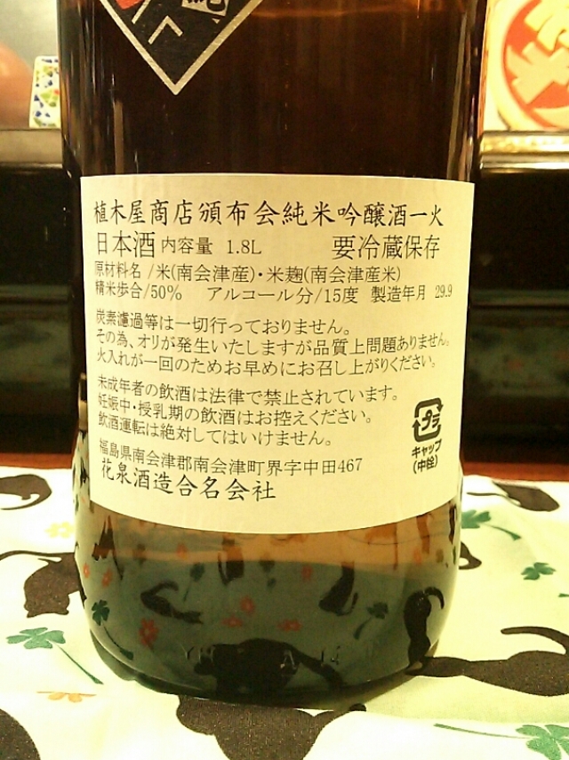 頒布会のお酒