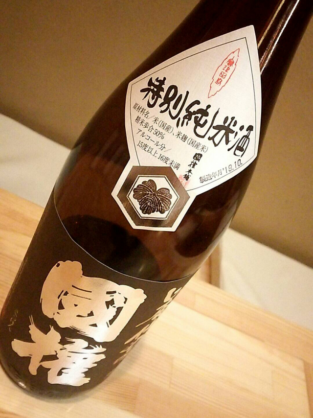 山廃のお酒