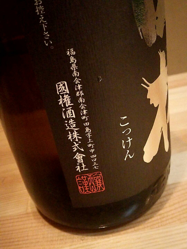 特別純米酒