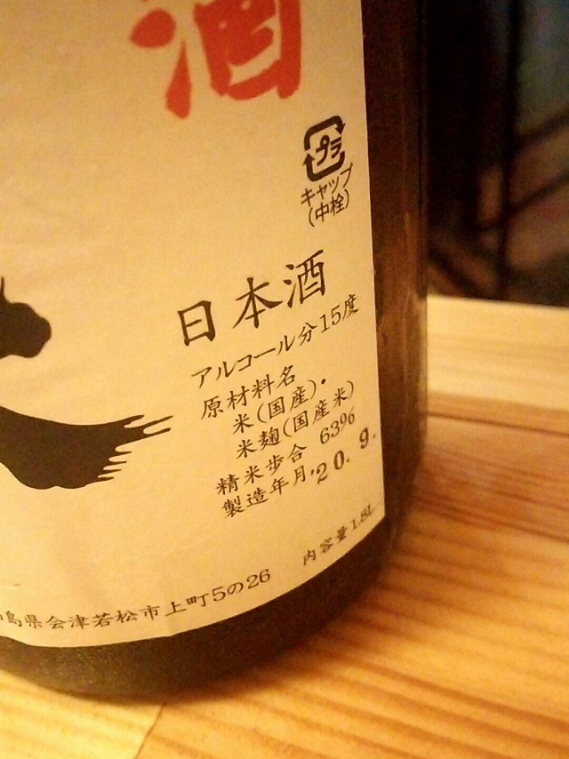 純米酒