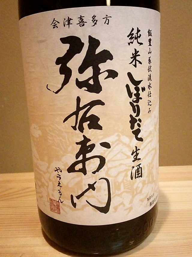 福島県のお酒