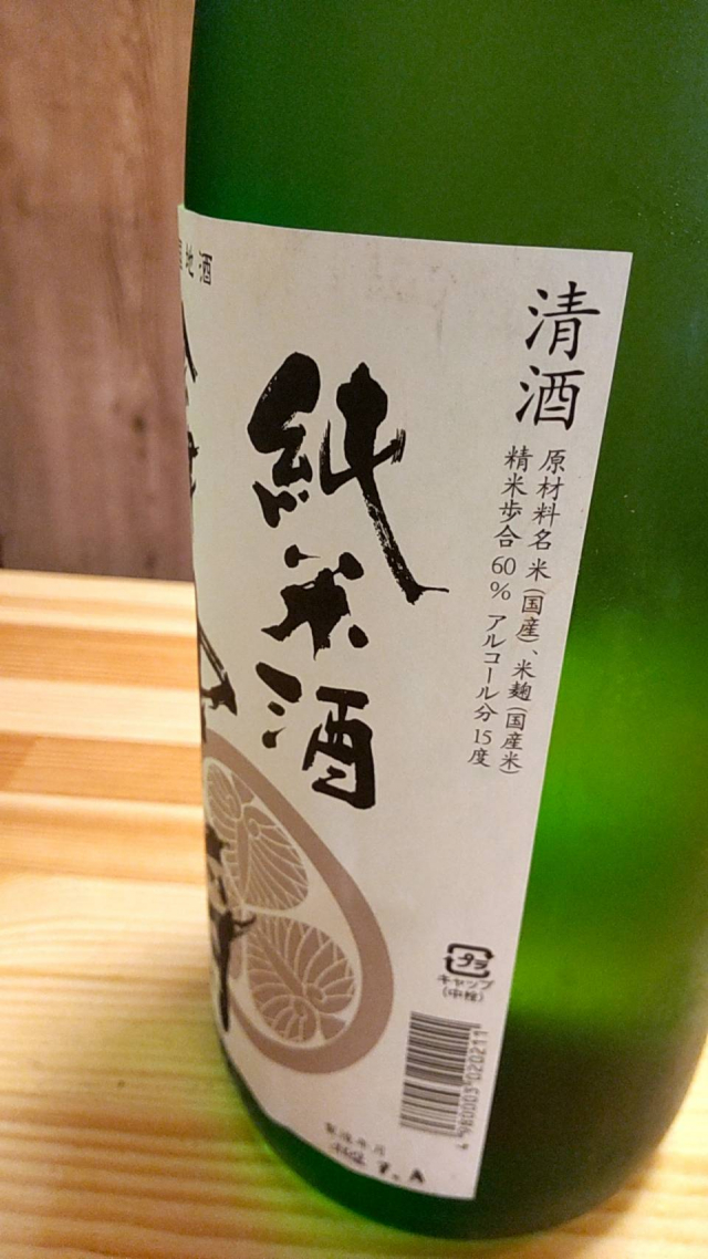 鶴乃江酒造さんの定番人気商品