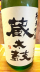 純米吟醸酒