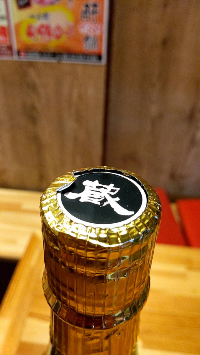 最初の日本酒にもおすすめ