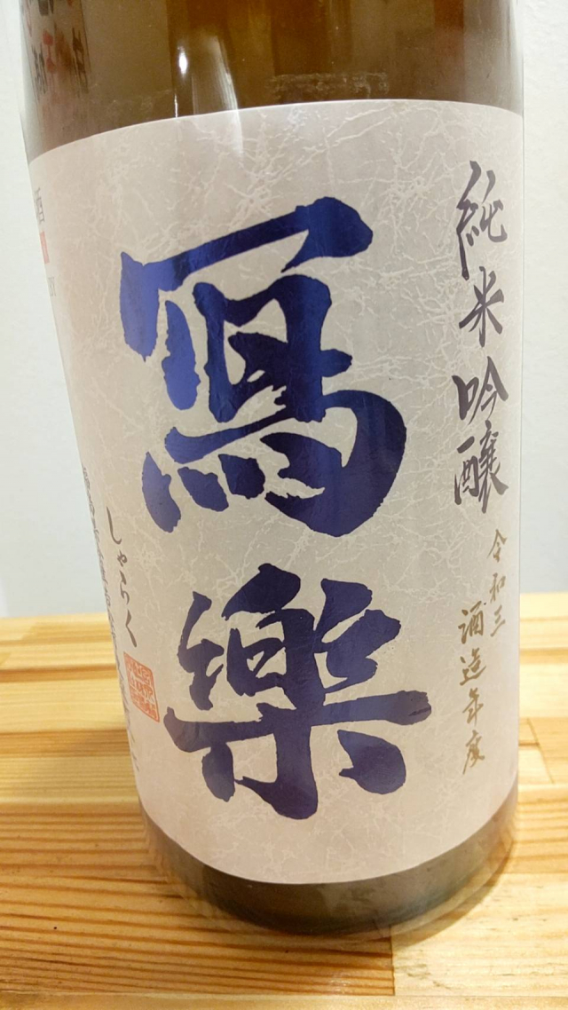 福島県の地酒