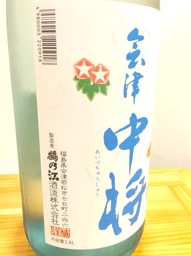 夏限定酒