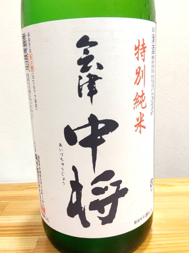 秋限定酒