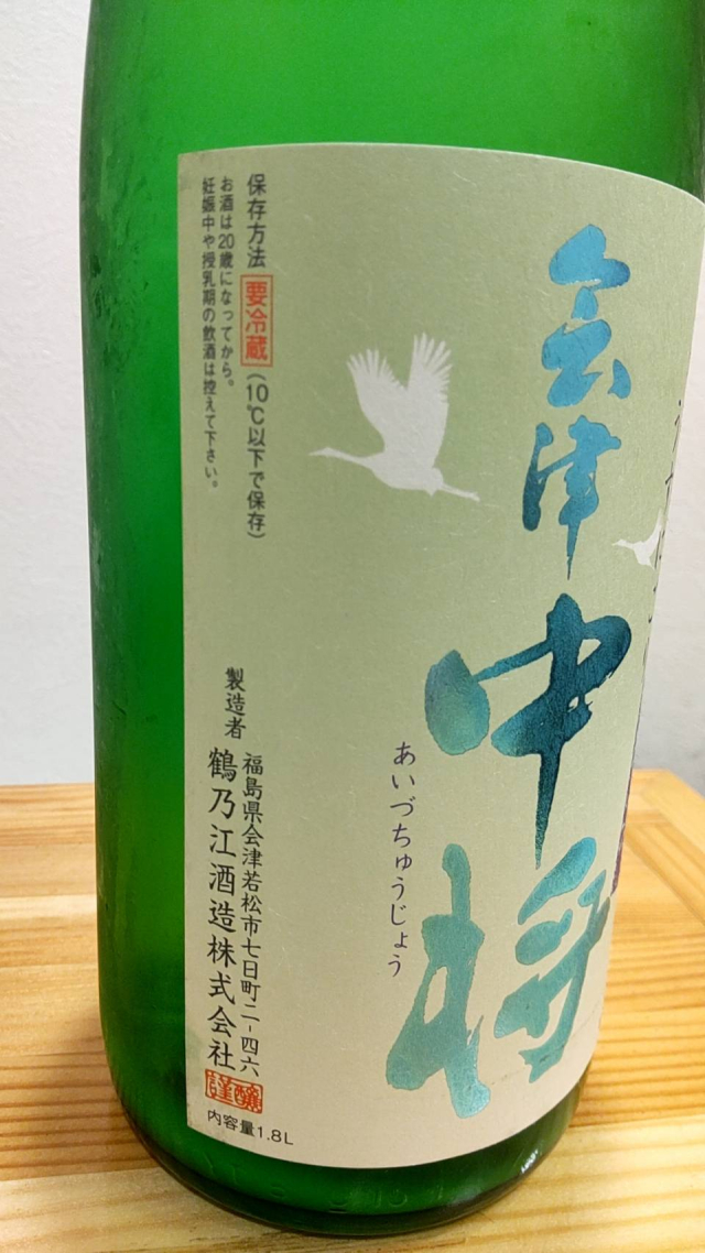 鶴乃江酒造さんのお酒