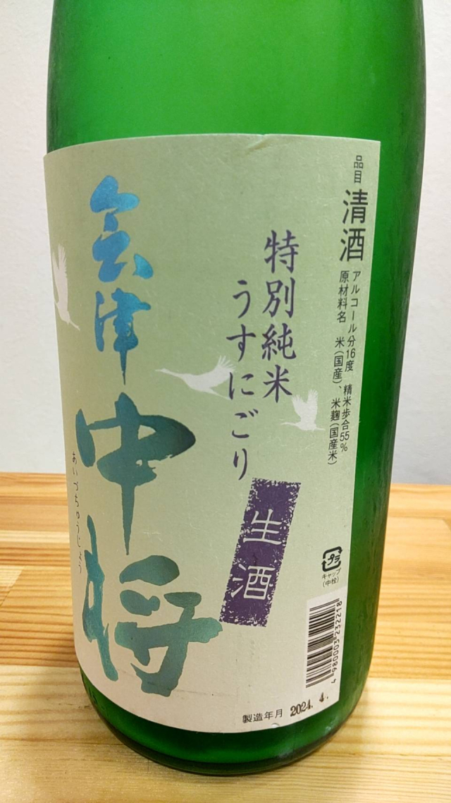 特別純米酒