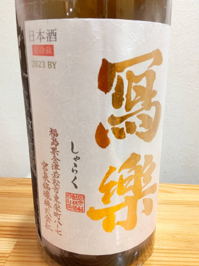 精米歩合50%の純米吟醸酒