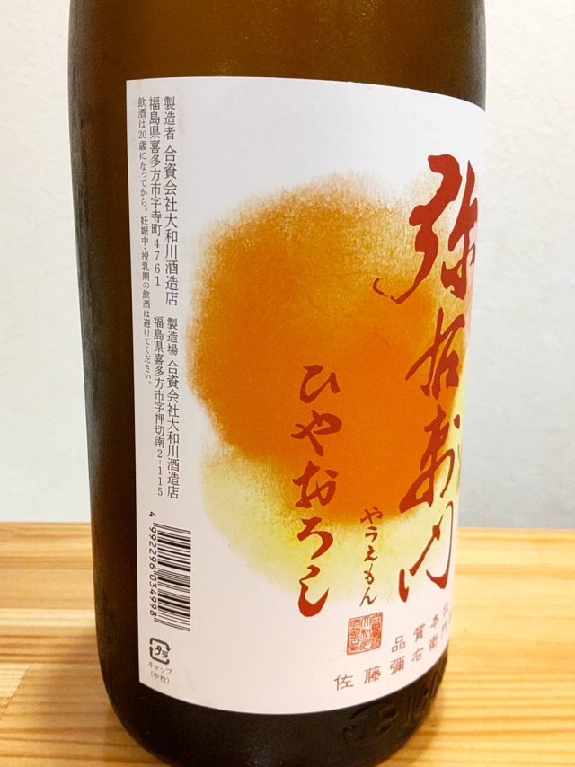 秋限定酒