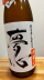 福島県のお酒 福島県のお酒