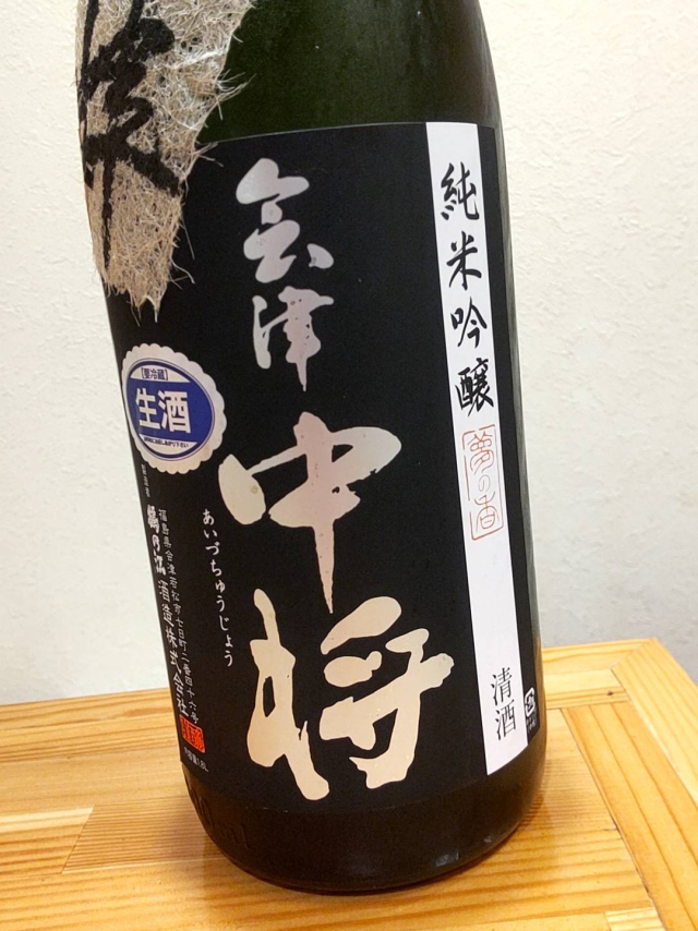 福島県の地酒