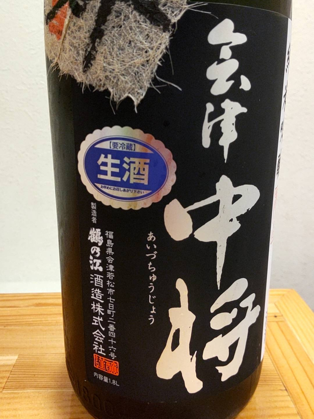 お酒屋さんの別注品
