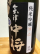 夢の香使用