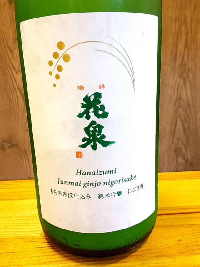 福島県の地酒