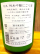 花泉酒造さんのお酒