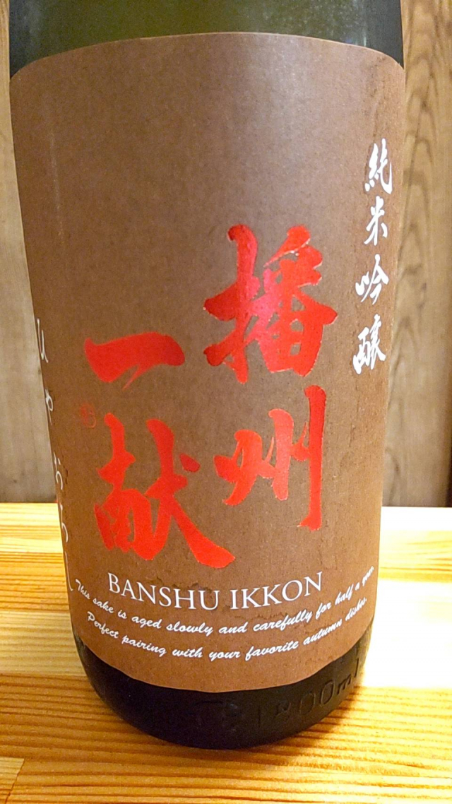 兵庫県の地酒