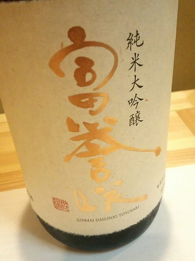 兵庫県の地酒