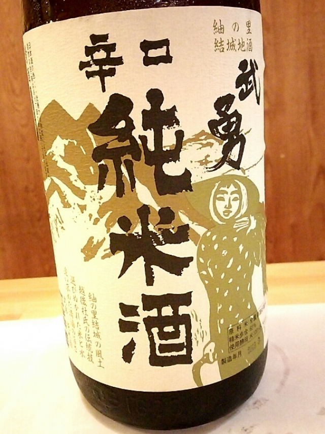 茨城県の地酒