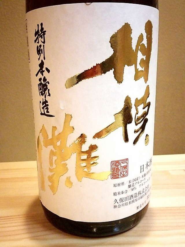 神奈川県の地酒