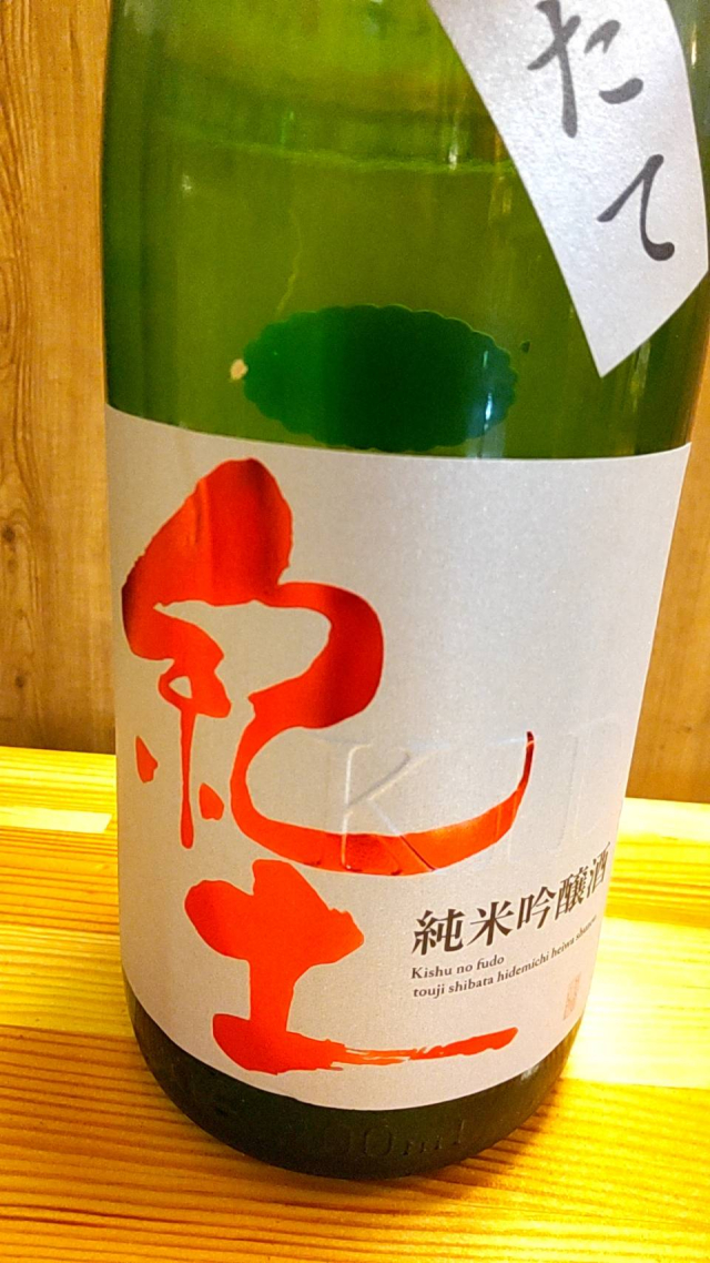和歌山県の地酒