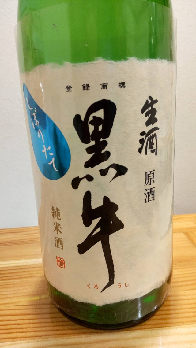 和歌山県の地酒