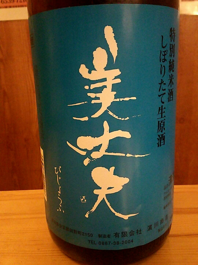 高知県の地酒