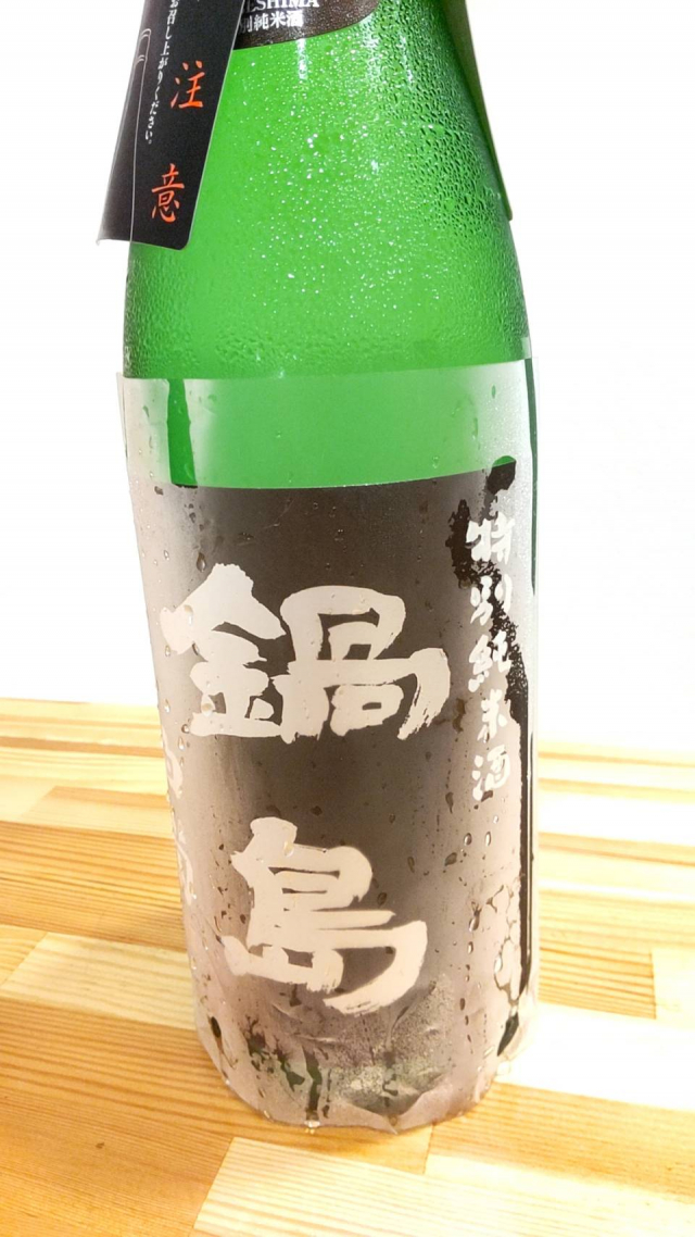 佐賀県の地酒