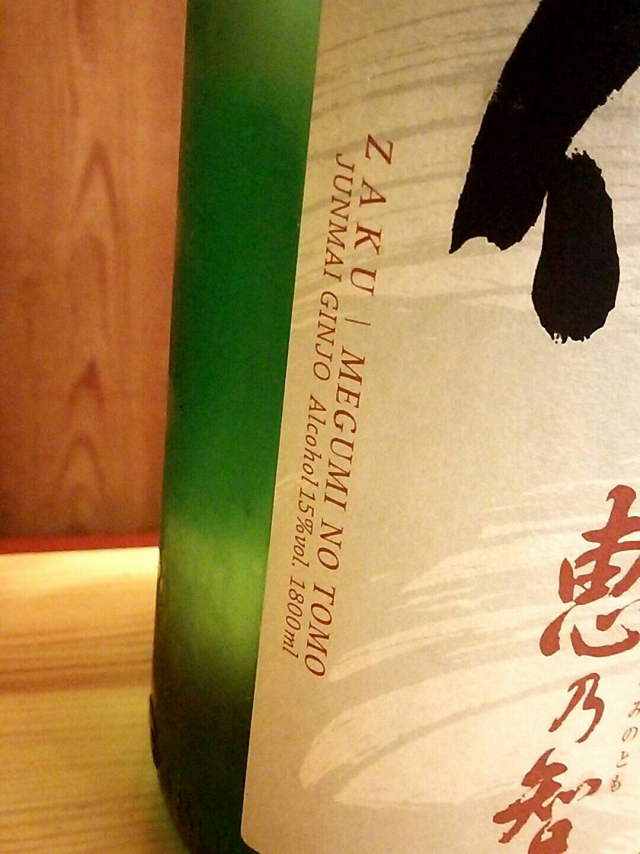 純米吟醸酒