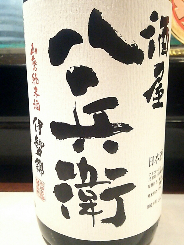 三重県の地酒