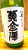宮城県の地酒