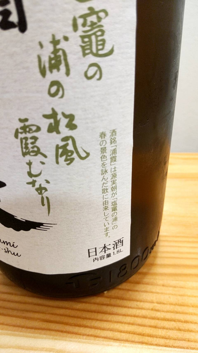 純米酒