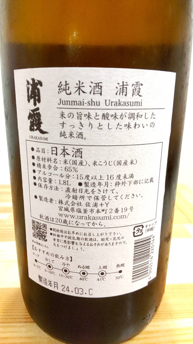 飲みやすい