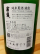 食中酒