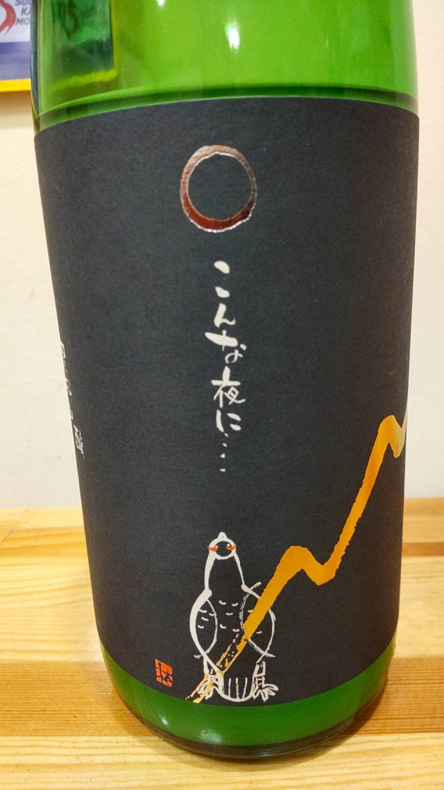 長野県の地酒