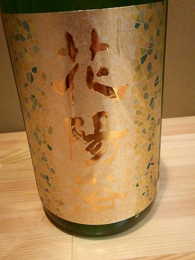 埼玉県の地酒