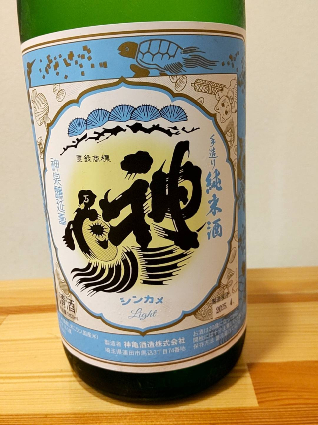 埼玉県の地酒