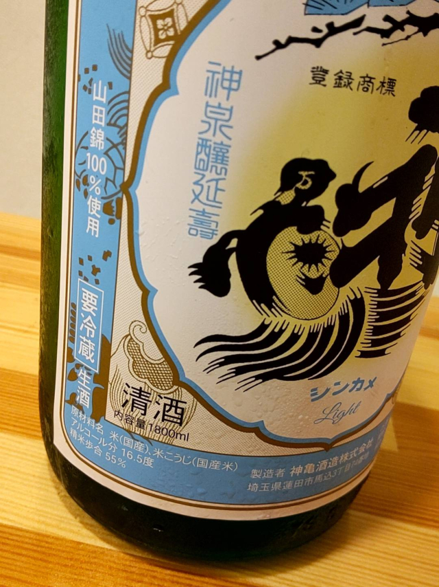 食中酒