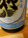 夏限定酒