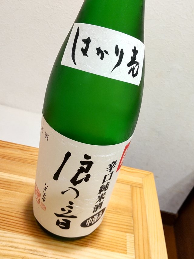 新酒