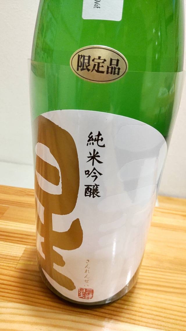滋賀県の地酒