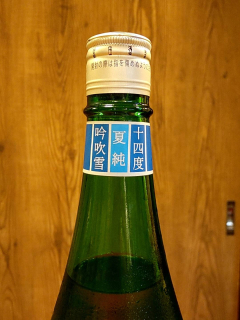 夏限定酒