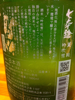 吟吹雪使用
